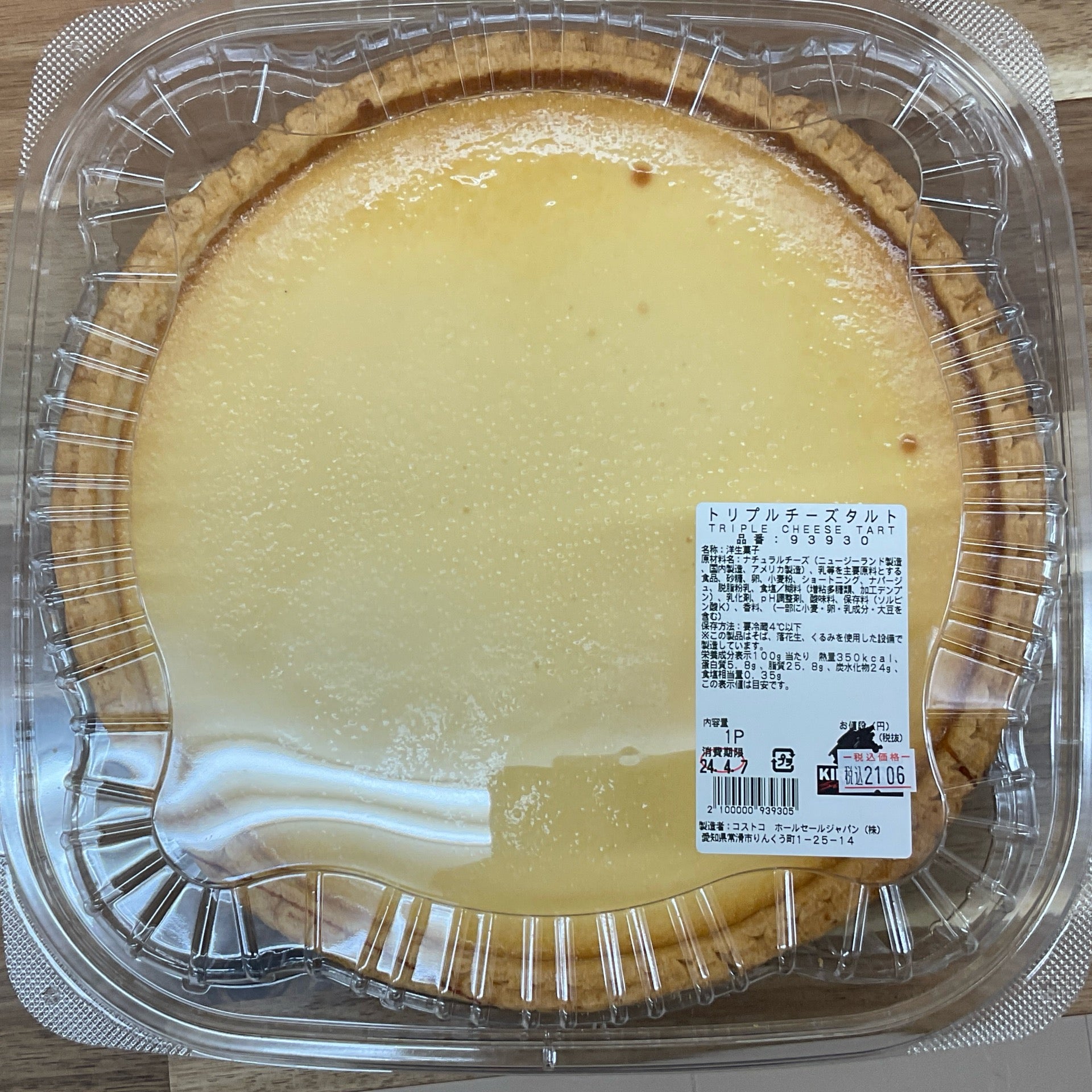 コストコ チーズ タルト