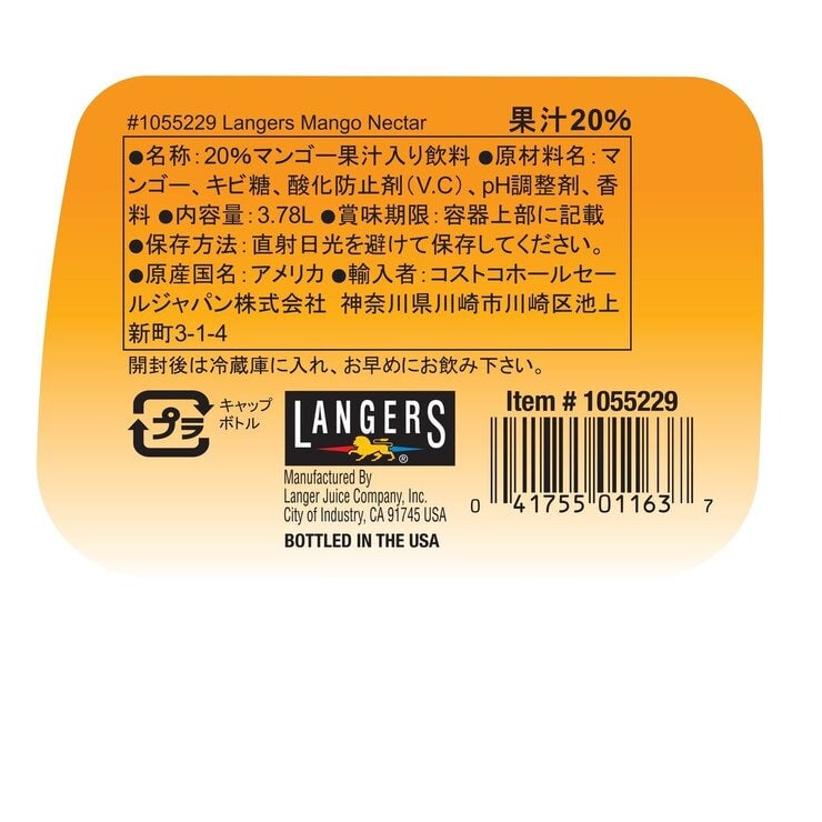 ランガース マンゴーネクター 3.78L LANGERS Mango Nectar 3.78L